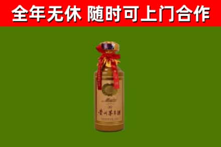 武清区烟酒回收30年茅台酒.jpg