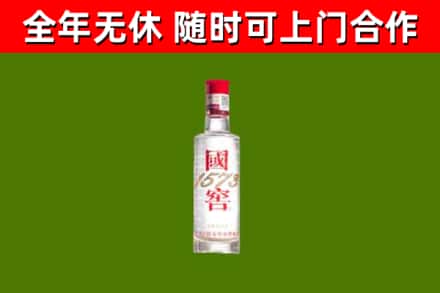 武清区回收国窖1573