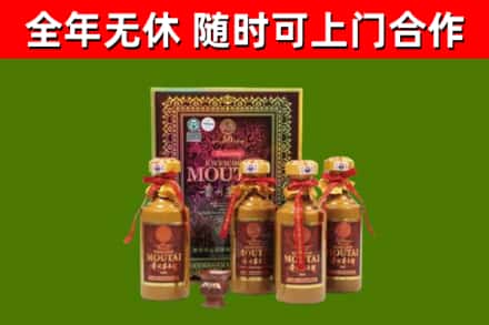武清区烟酒回收50年茅台酒.jpg