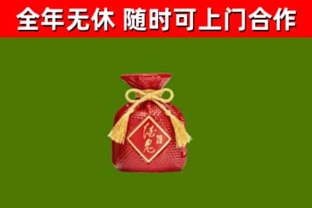 武清区回收酒鬼酒