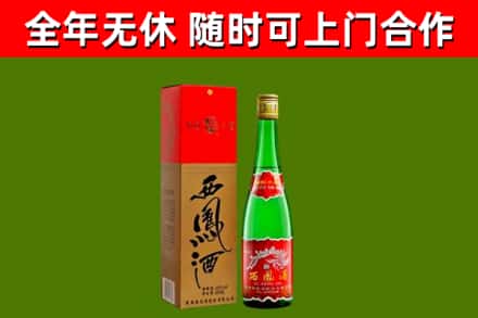 武清区回收西凤酒